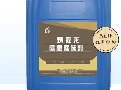 微生物除臭剂