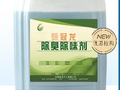 污水除臭剂